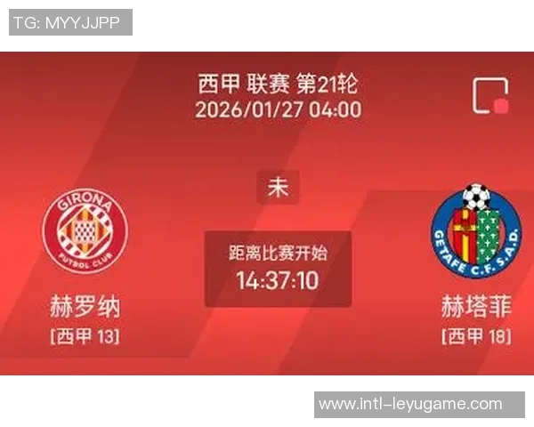 西甲联赛分析:赫塔费主场迎战全力争胜三分之战